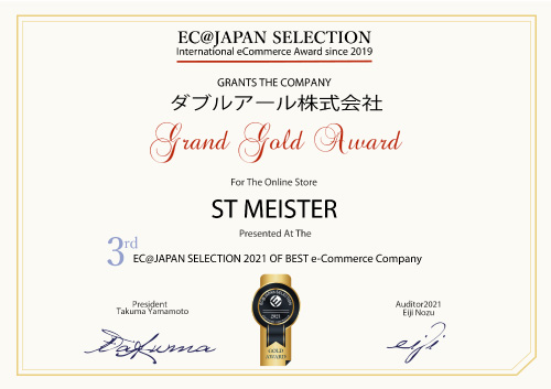 product2021_stmeister