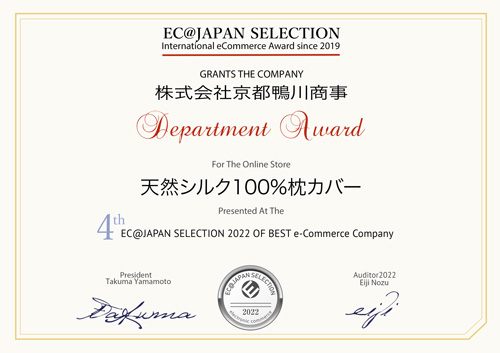 ecjapan_product2022_kamogawa_bumon_2