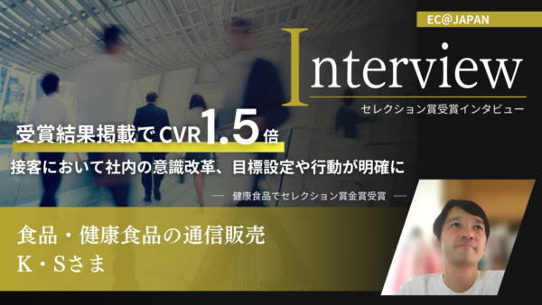 食品・健康食品通信販売　K・Sさま