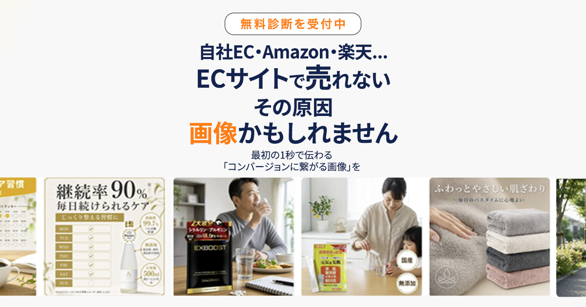 EC制作・設計代行